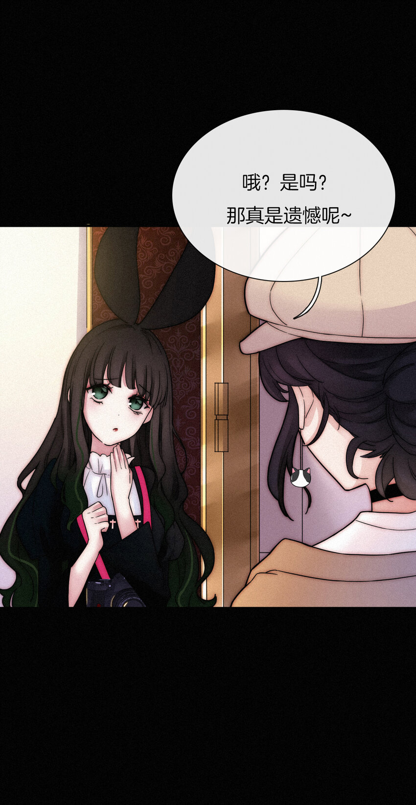 《有猫的迷宫》009 骚动、反击 第8页