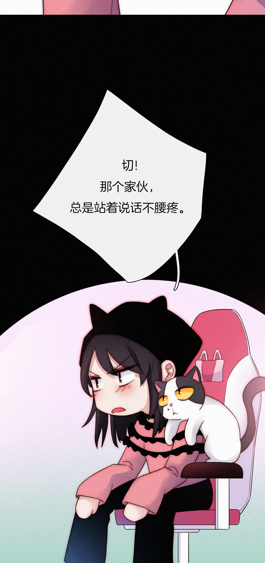 《有猫的迷宫》013 腹黑、登场！ 第10页