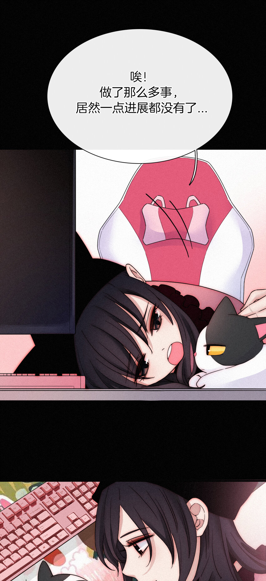 《有猫的迷宫》013 腹黑、登场！ 第12页