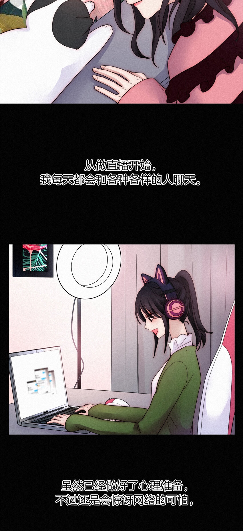 《有猫的迷宫》013 腹黑、登场！ 第13页