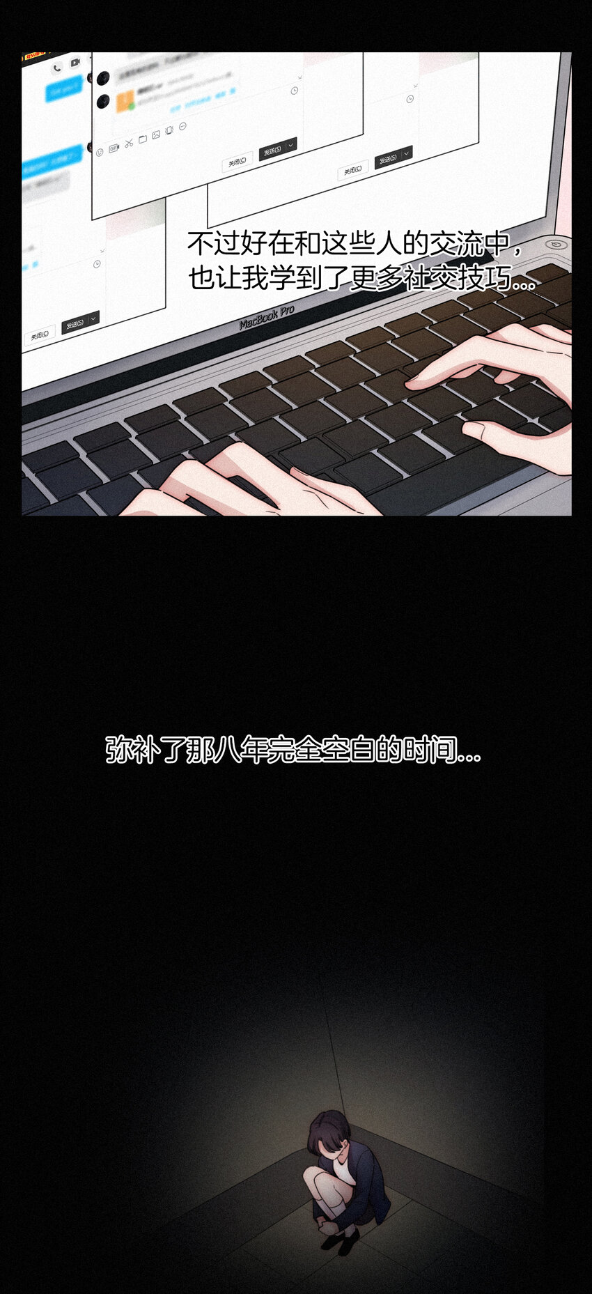 《有猫的迷宫》013 腹黑、登场！ 第14页