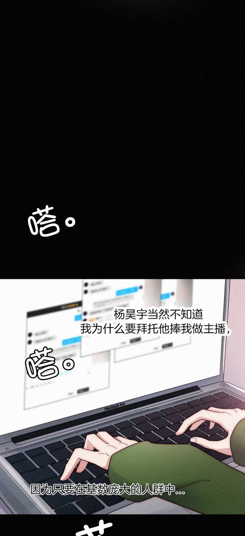 《有猫的迷宫》013 腹黑、登场！ 第15页