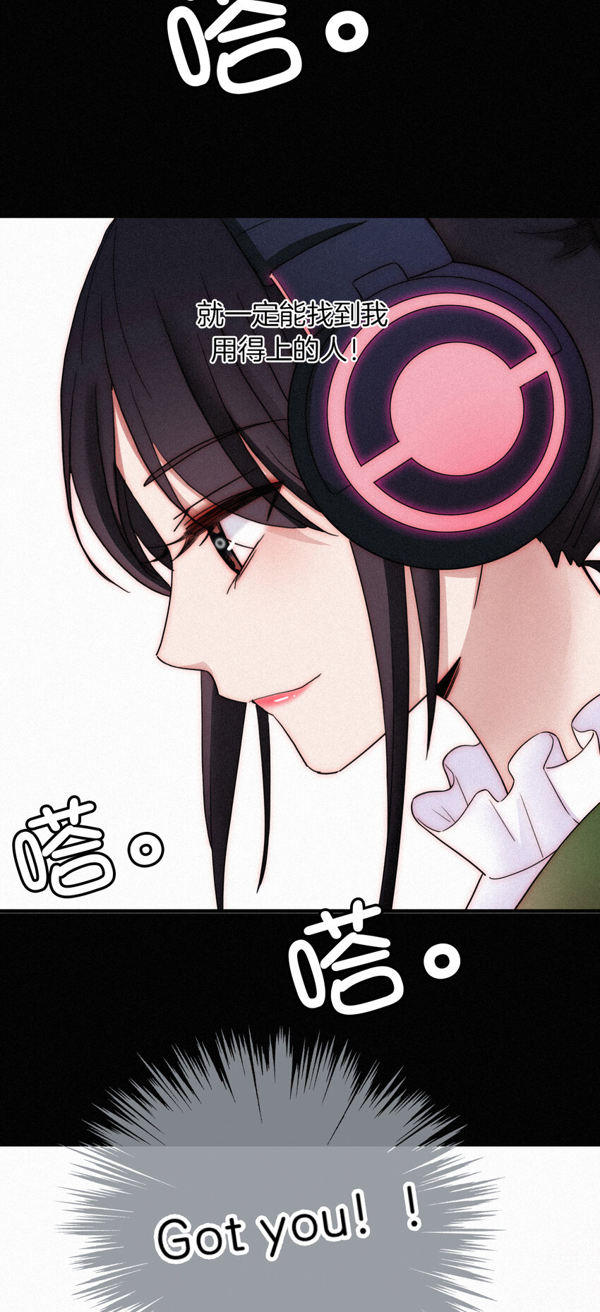 《有猫的迷宫》013 腹黑、登场！ 第16页