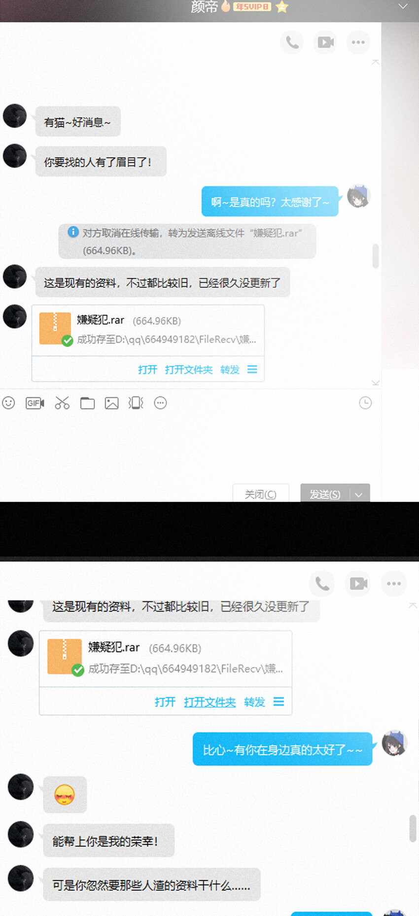 《有猫的迷宫》013 腹黑、登场！ 第18页
