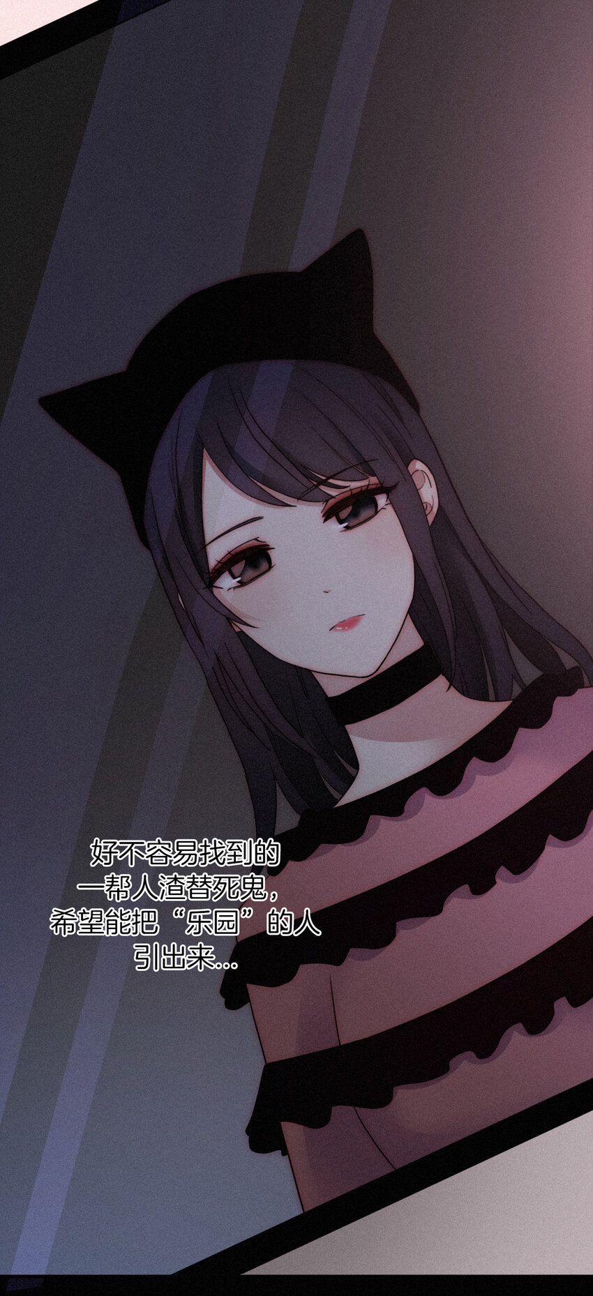 《有猫的迷宫》013 腹黑、登场！ 第21页