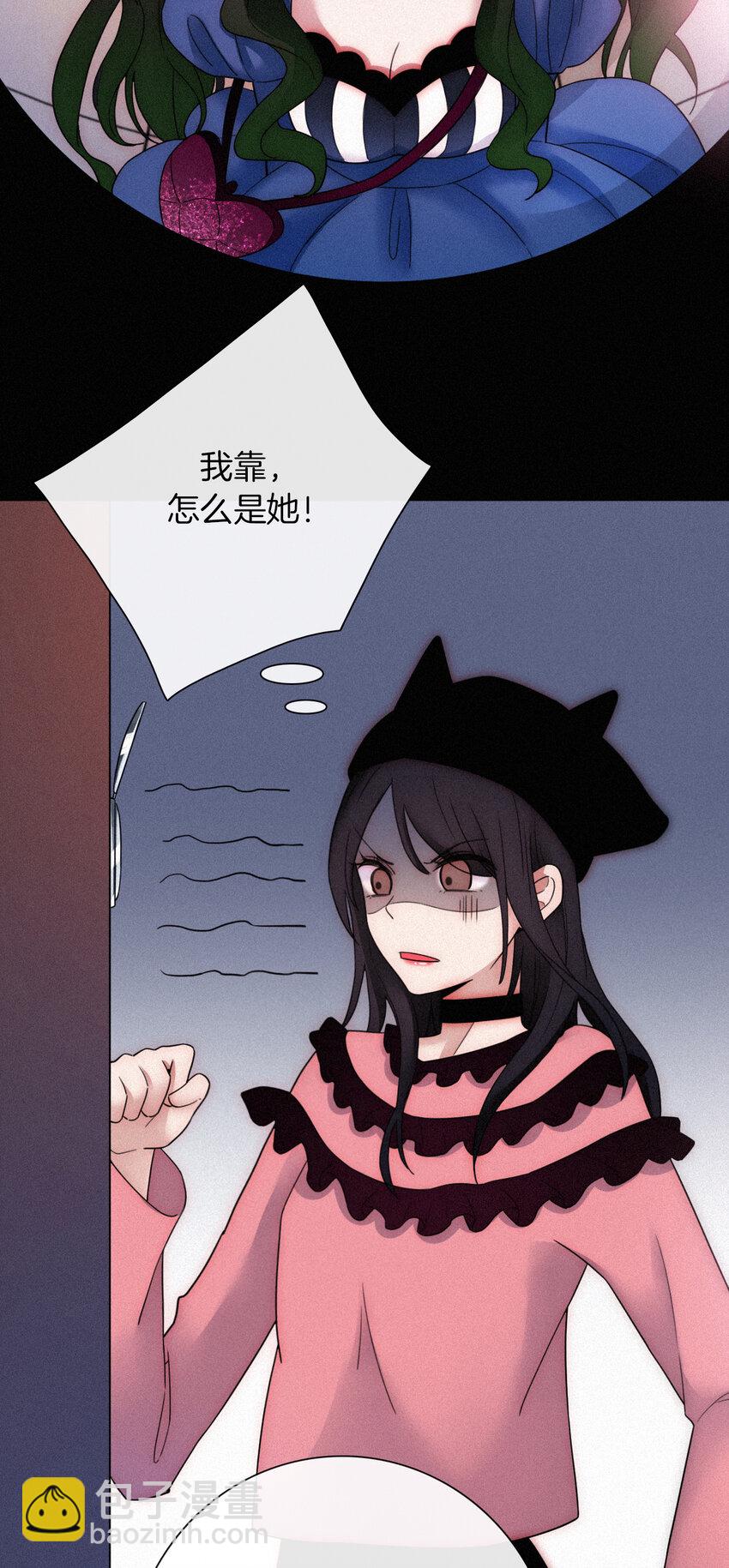 《有猫的迷宫》013 腹黑、登场！ 第25页