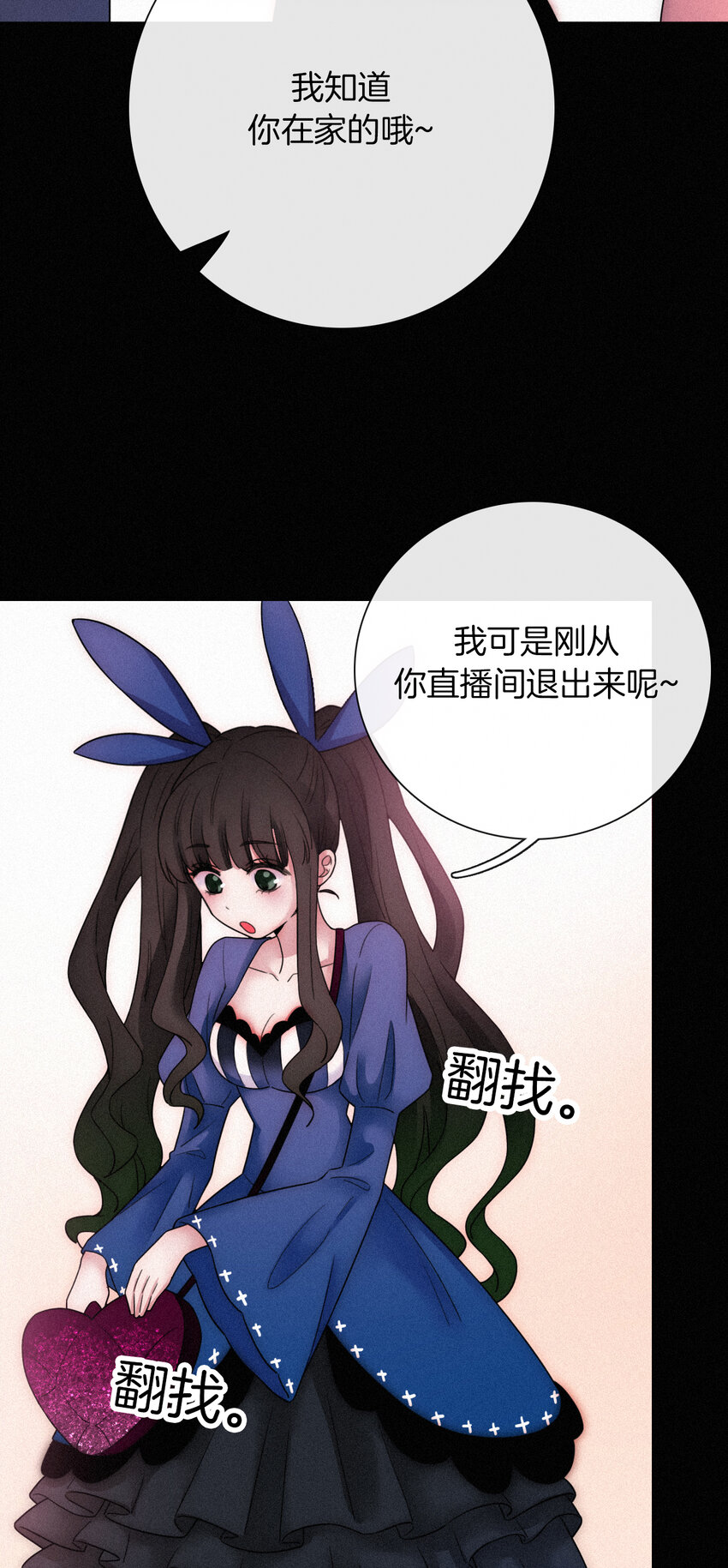 《有猫的迷宫》013 腹黑、登场！ 第26页