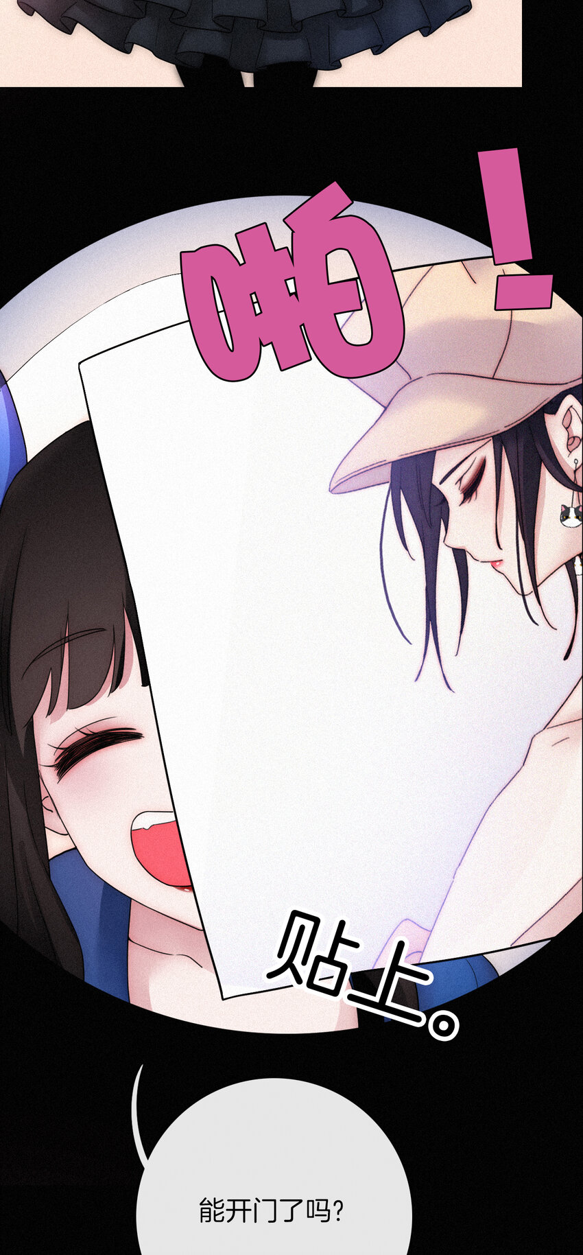 《有猫的迷宫》013 腹黑、登场！ 第27页