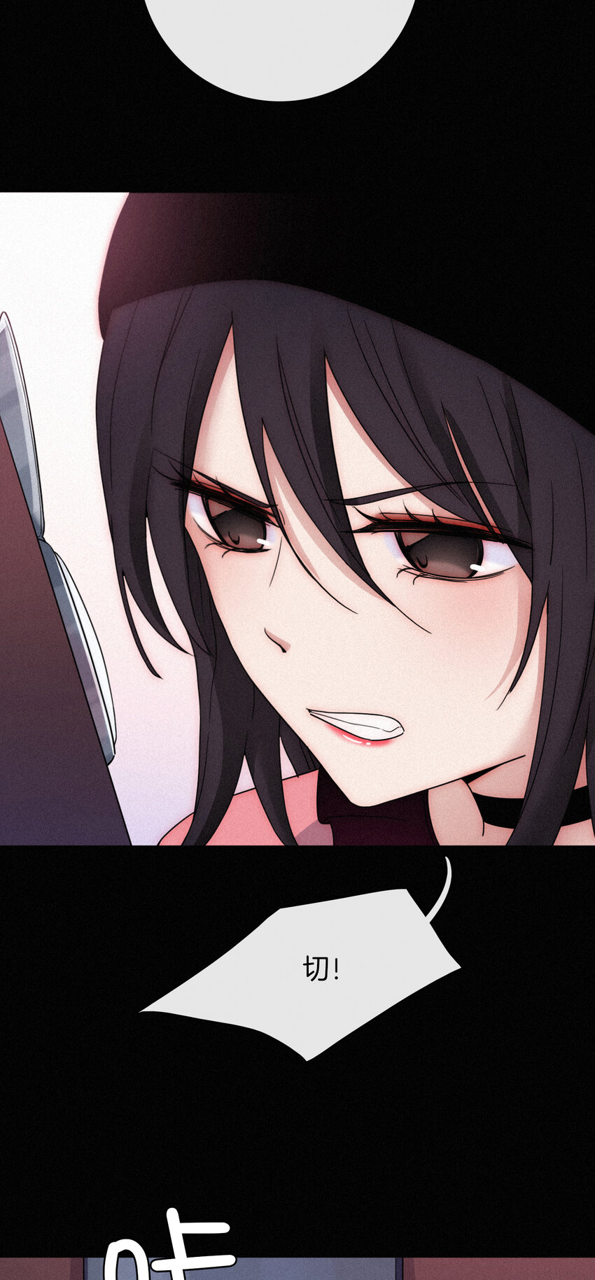 《有猫的迷宫》013 腹黑、登场！ 第28页
