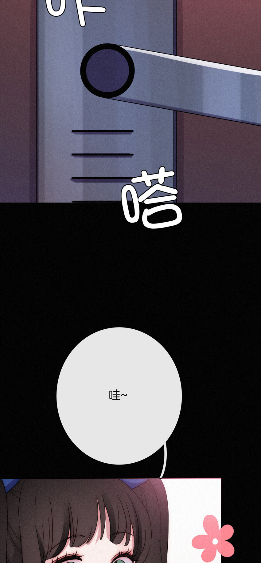《有猫的迷宫》013 腹黑、登场！ 第29页