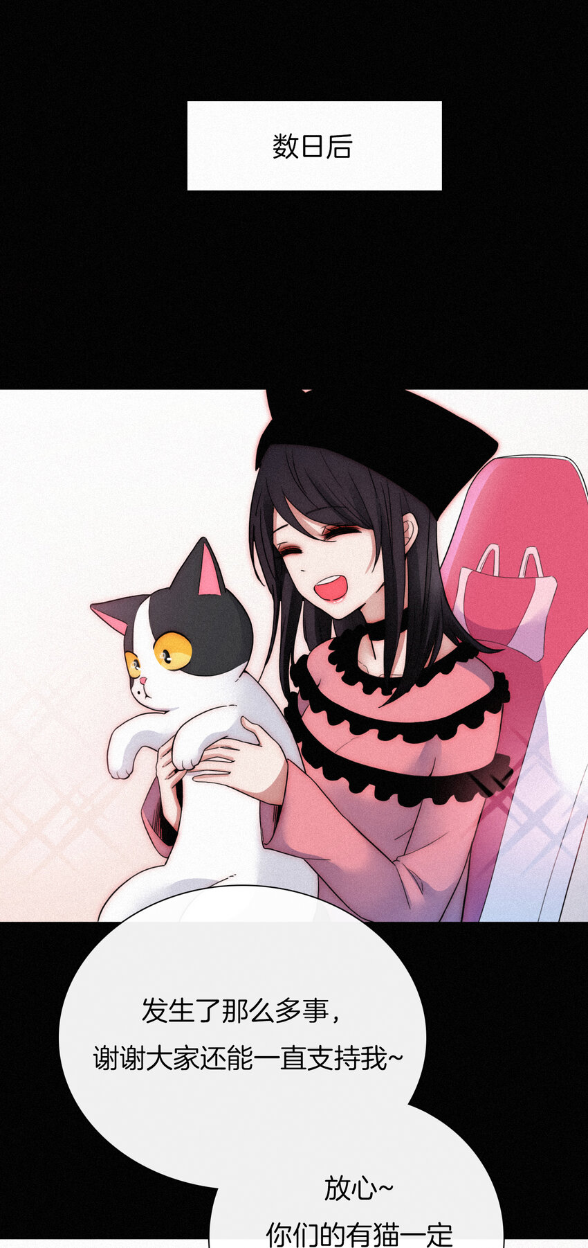 《有猫的迷宫》013 腹黑、登场！ 第2页