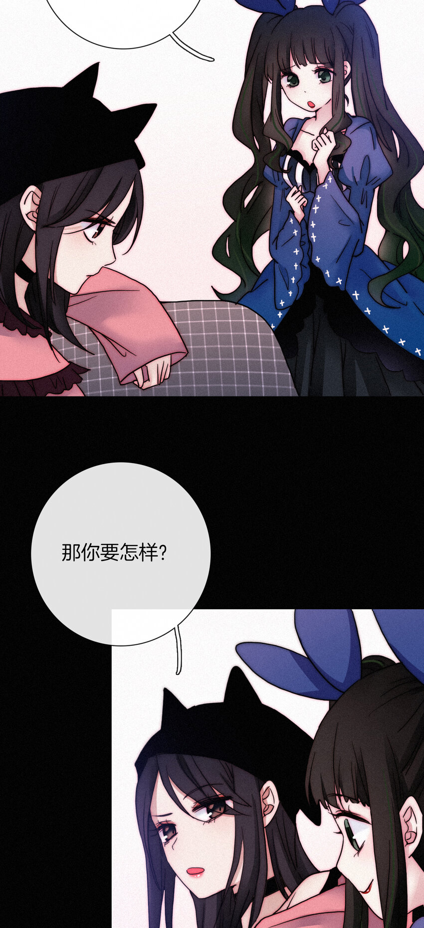 《有猫的迷宫》013 腹黑、登场！ 第33页