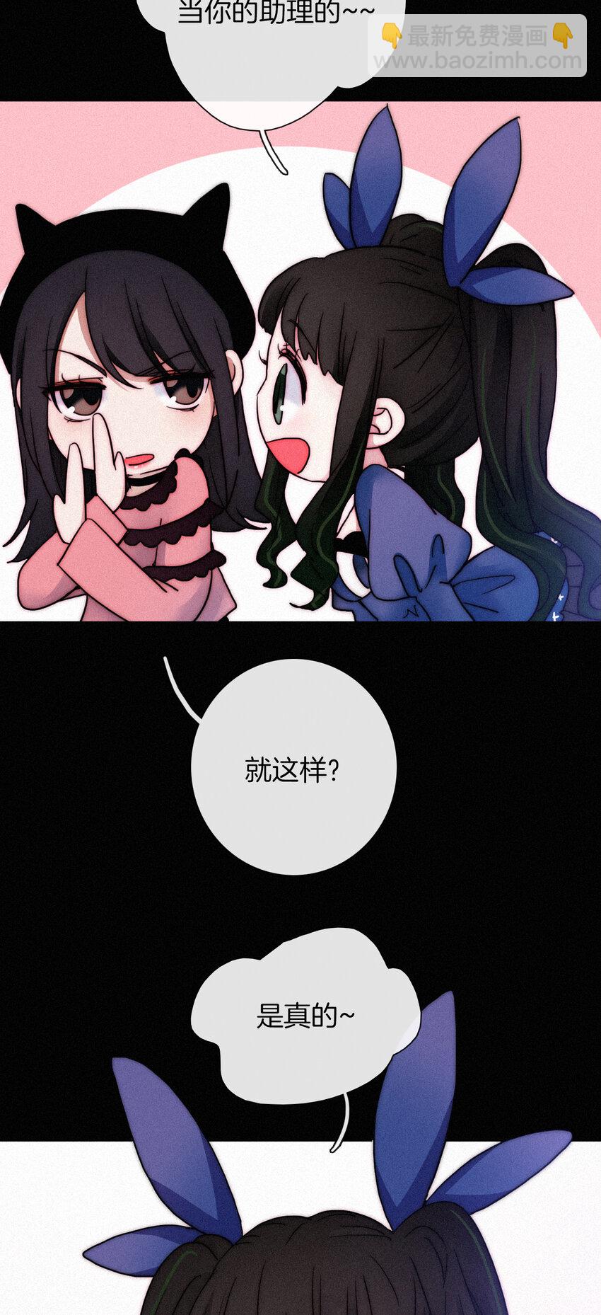 《有猫的迷宫》013 腹黑、登场！ 第35页