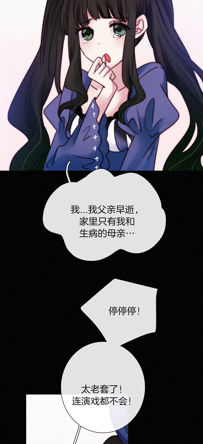 《有猫的迷宫》013 腹黑、登场！ 第36页