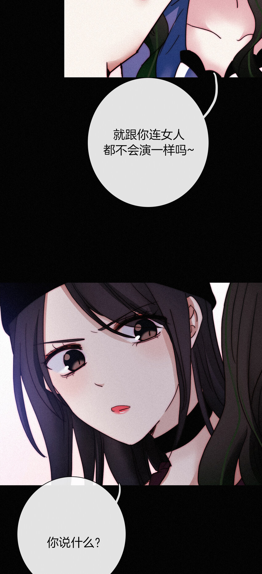 《有猫的迷宫》013 腹黑、登场！ 第38页