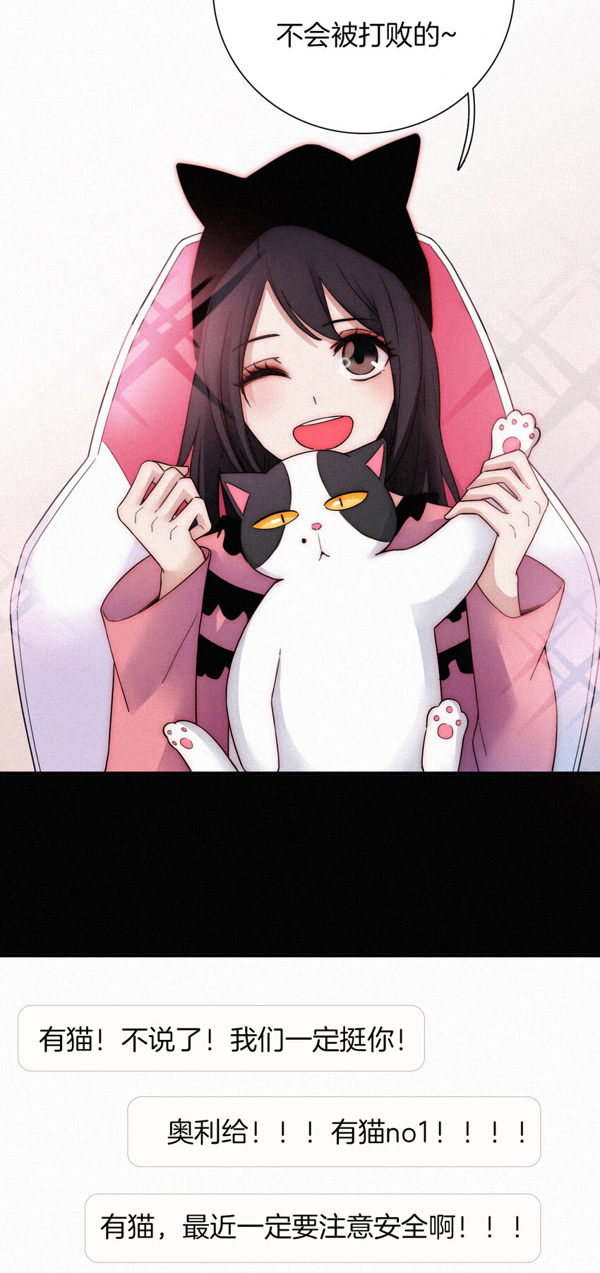 《有猫的迷宫》013 腹黑、登场！ 第3页