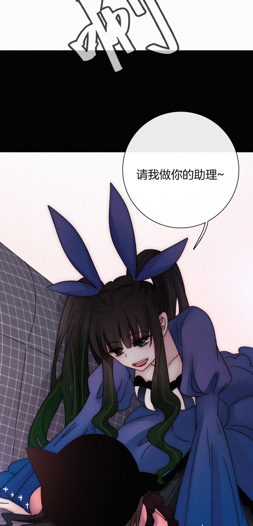《有猫的迷宫》013 腹黑、登场！ 第43页