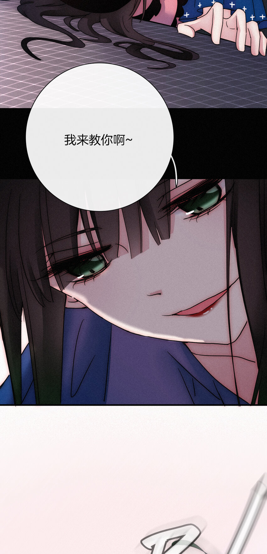 《有猫的迷宫》013 腹黑、登场！ 第44页