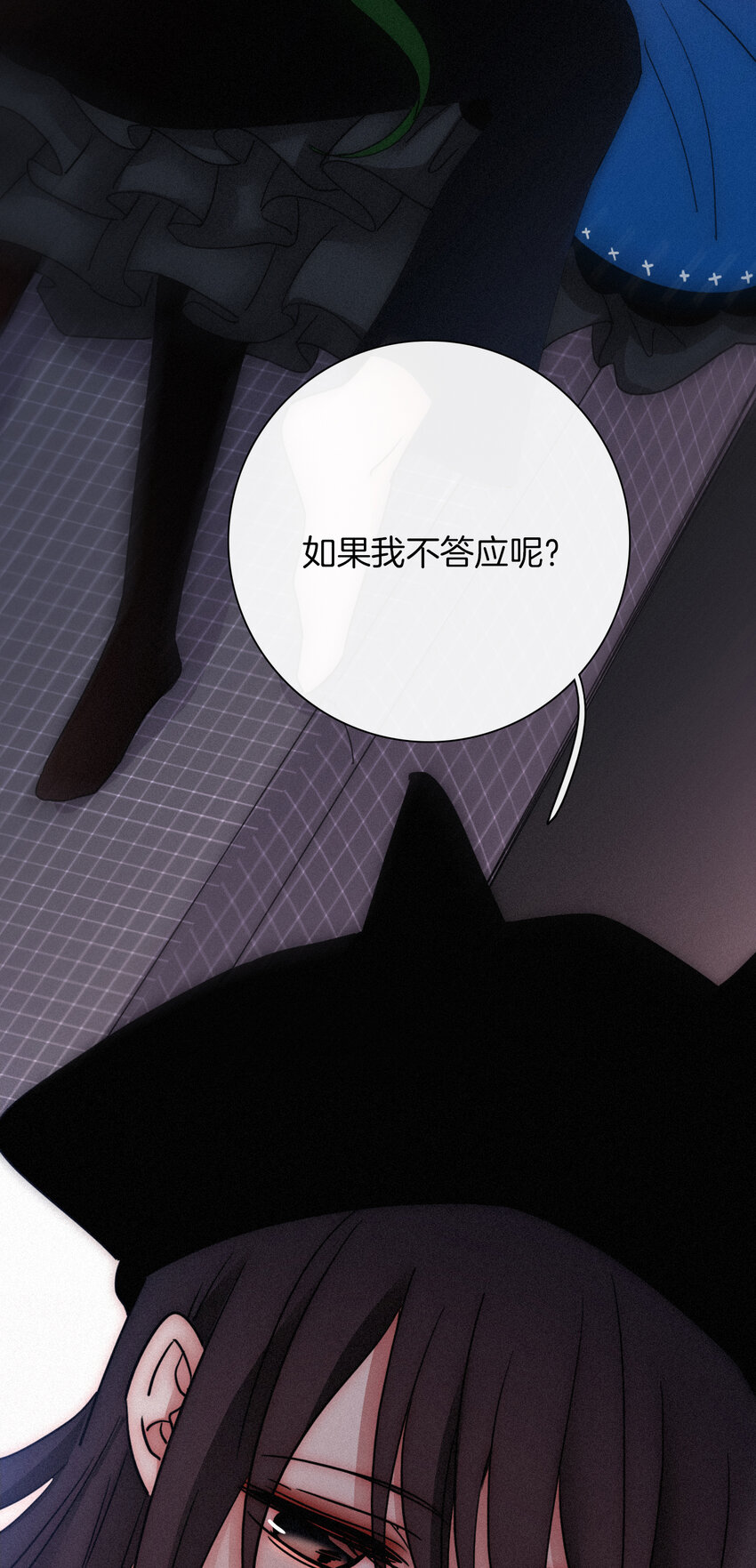 《有猫的迷宫》013 腹黑、登场！ 第46页