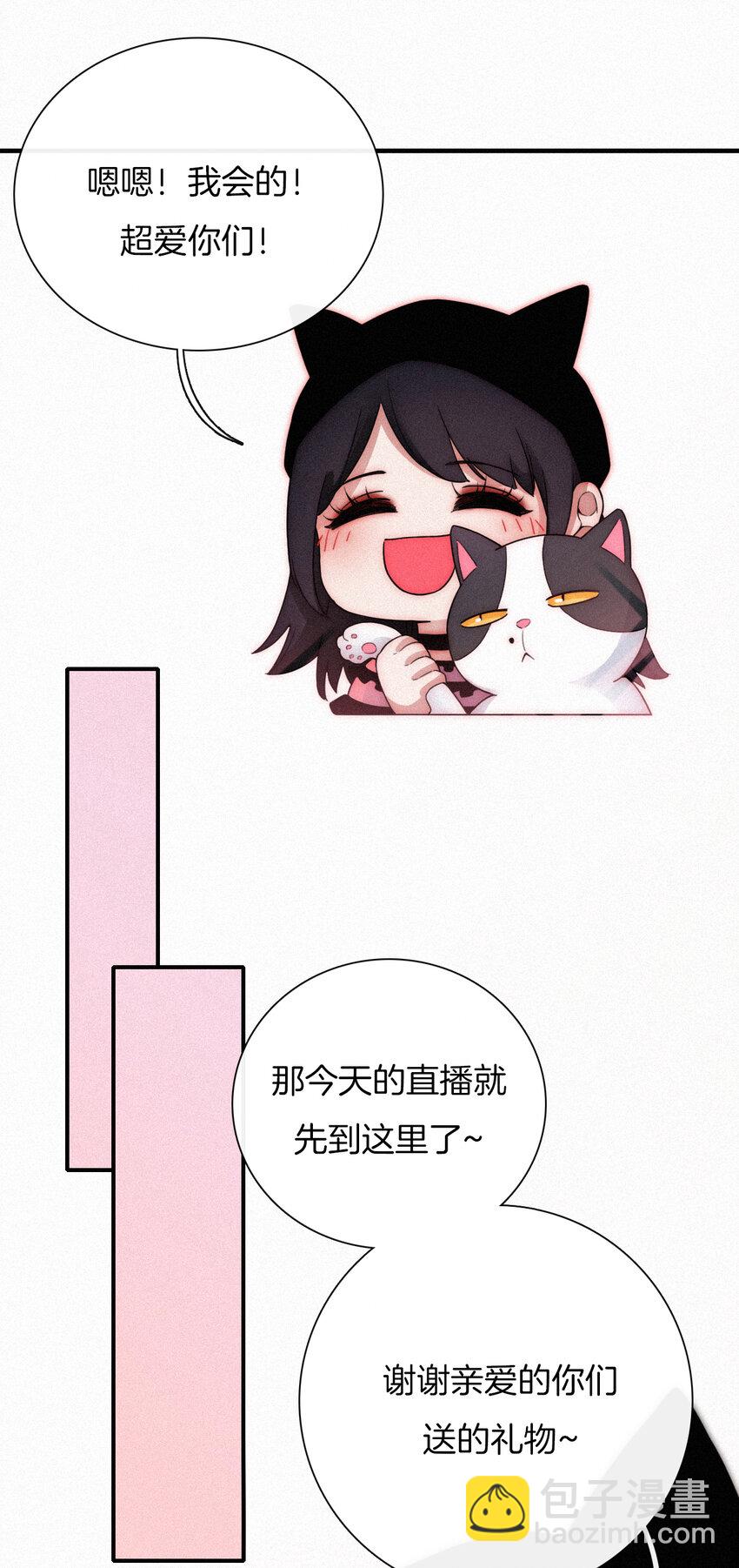 《有猫的迷宫》013 腹黑、登场！ 第4页