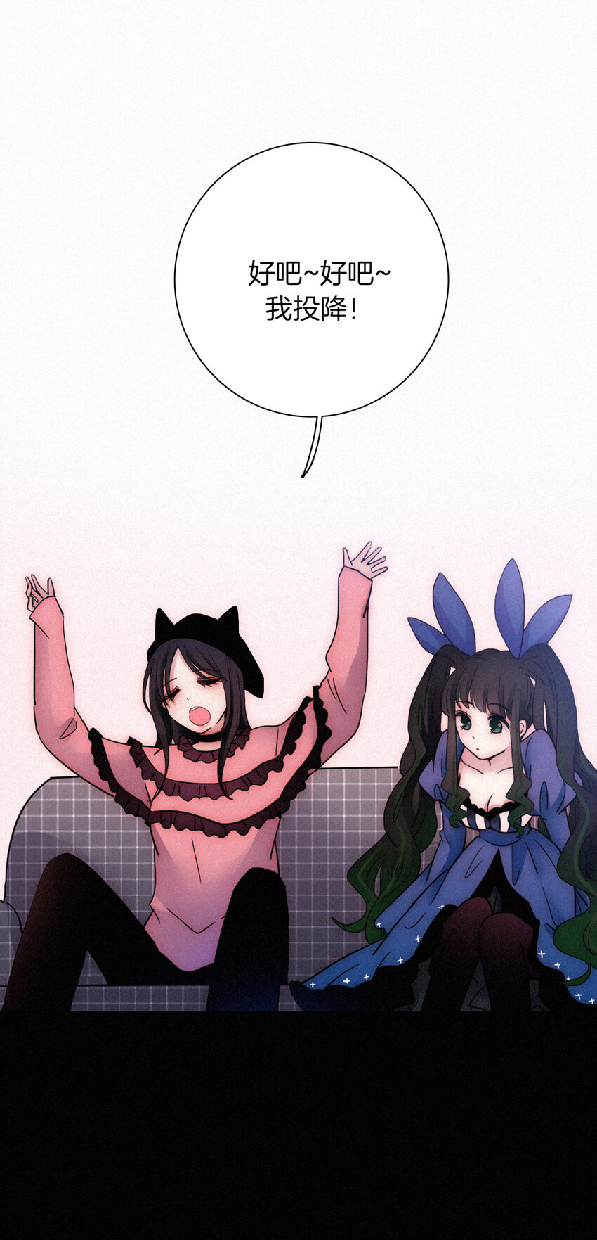 《有猫的迷宫》013 腹黑、登场！ 第50页