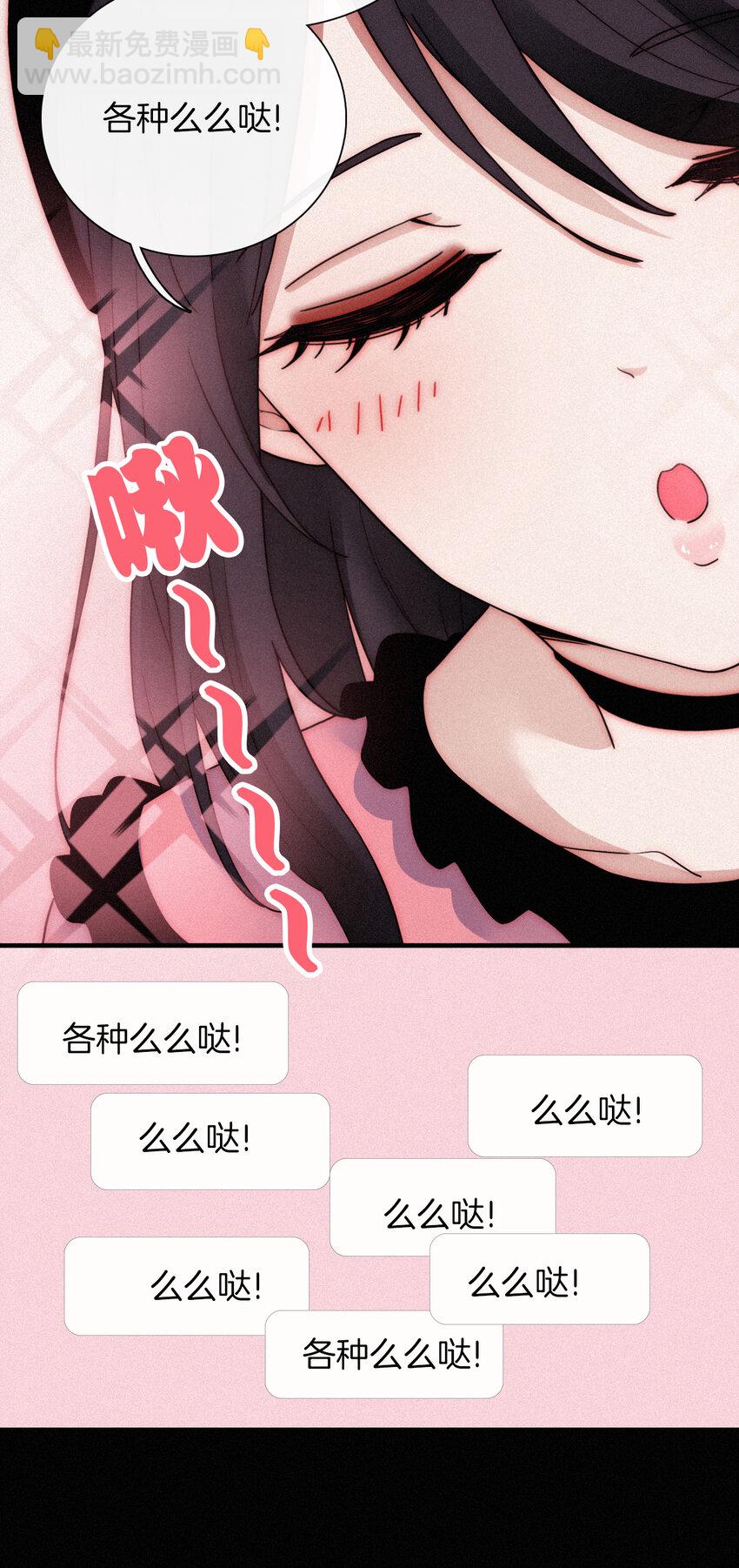 《有猫的迷宫》013 腹黑、登场！ 第6页