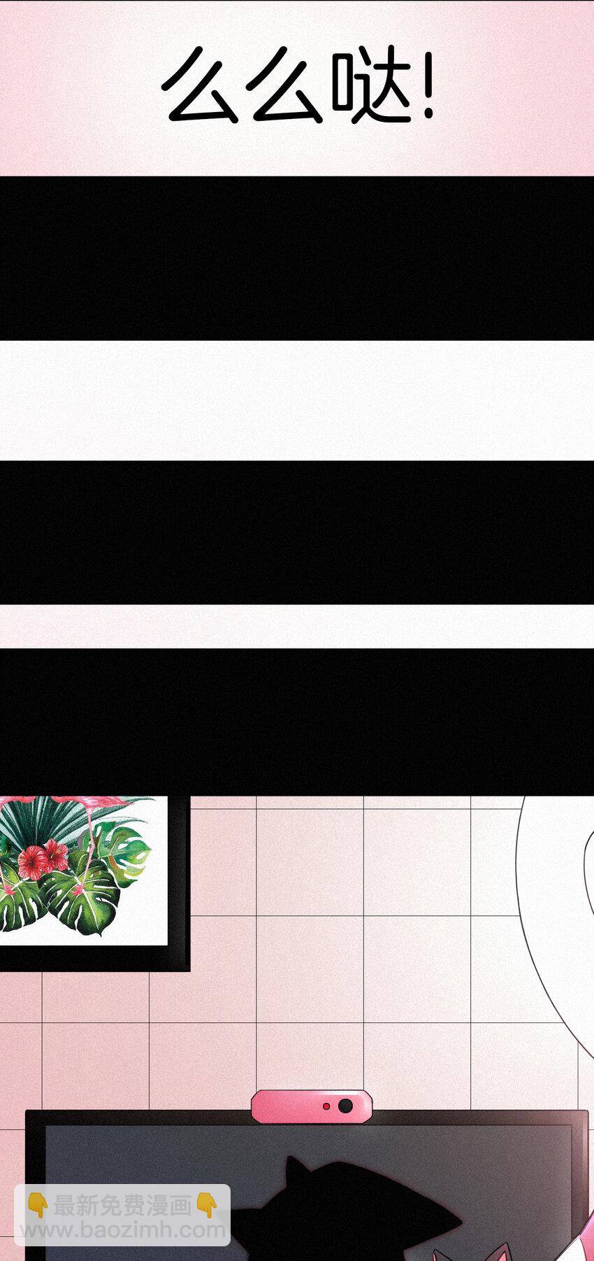 《有猫的迷宫》013 腹黑、登场！ 第7页