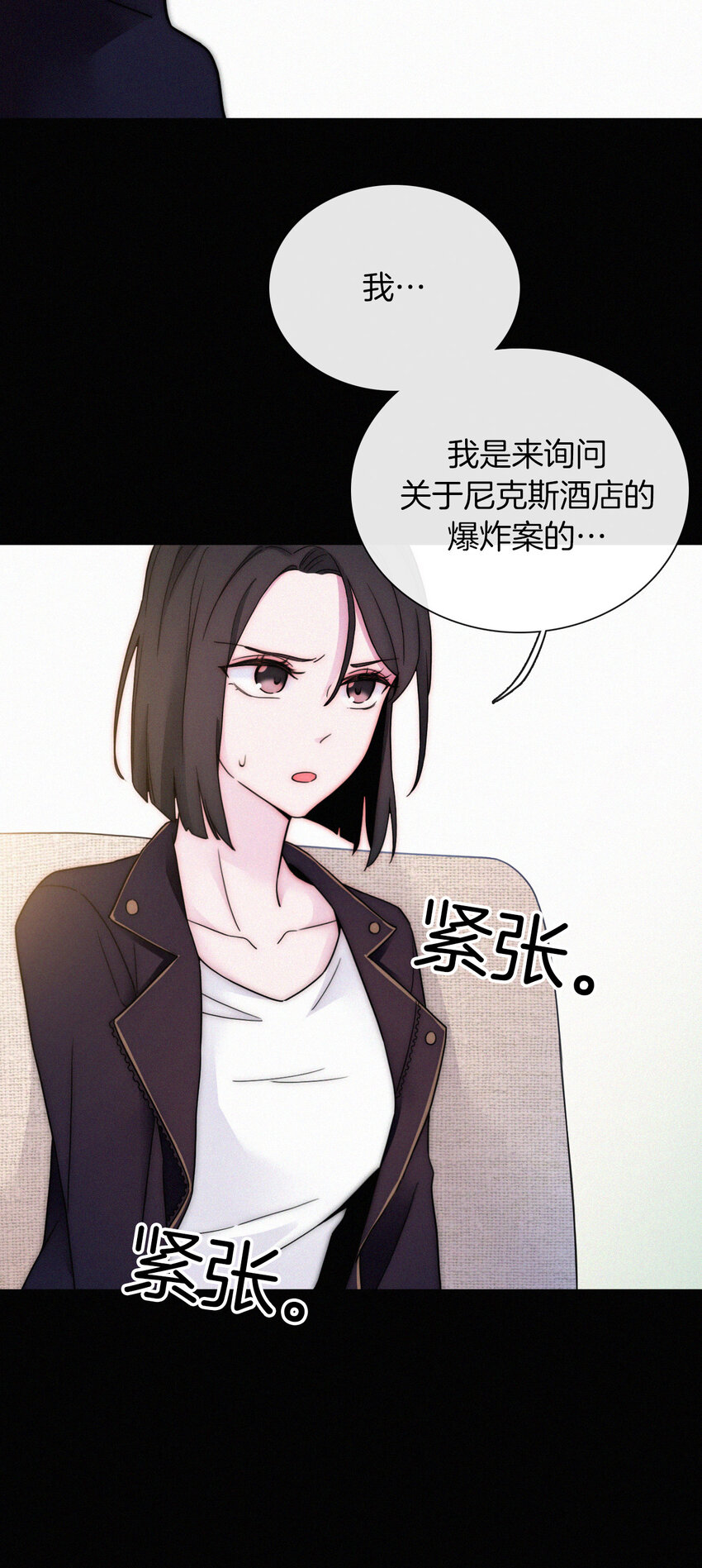 《有猫的迷宫》012 秘密、照片 第10页