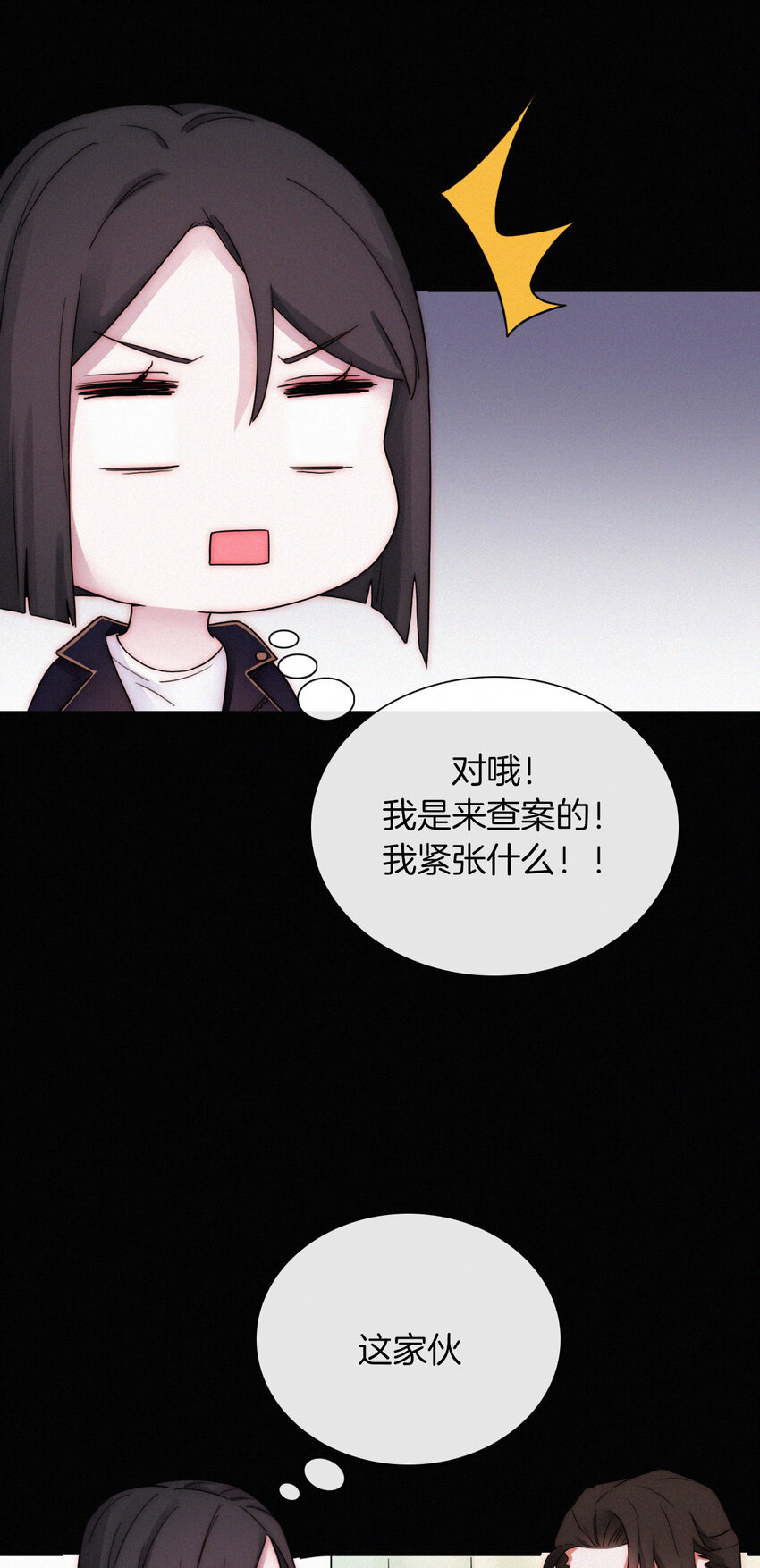 《有猫的迷宫》012 秘密、照片 第11页