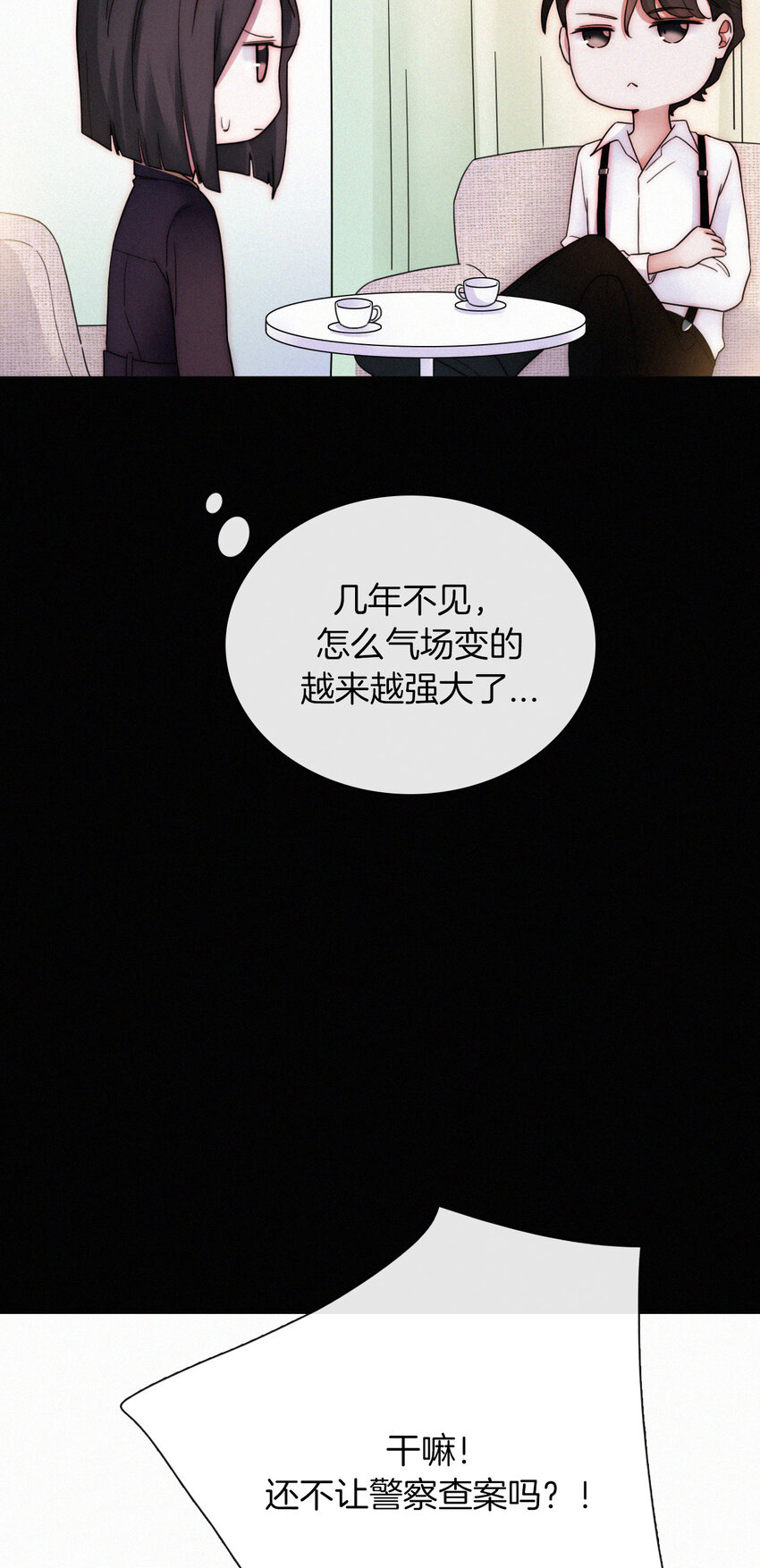 《有猫的迷宫》012 秘密、照片 第12页