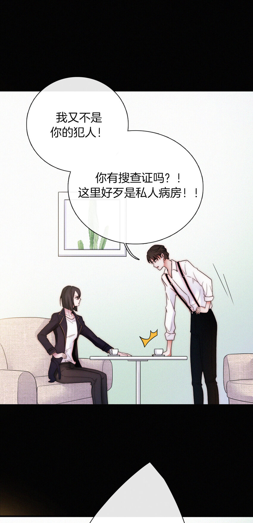 《有猫的迷宫》012 秘密、照片 第14页