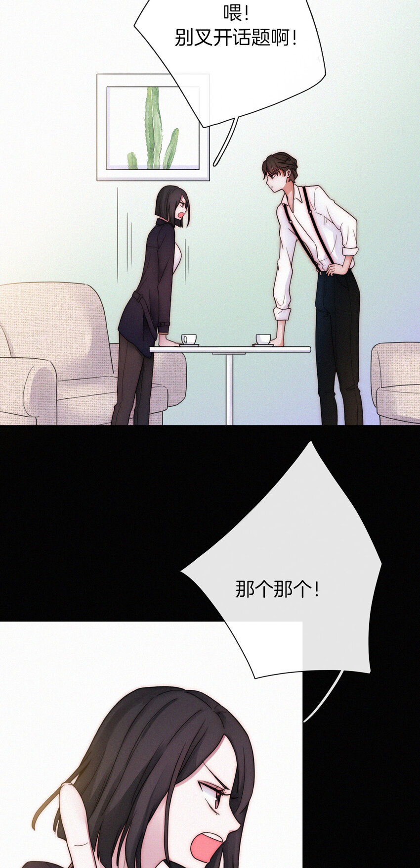 《有猫的迷宫》012 秘密、照片 第15页