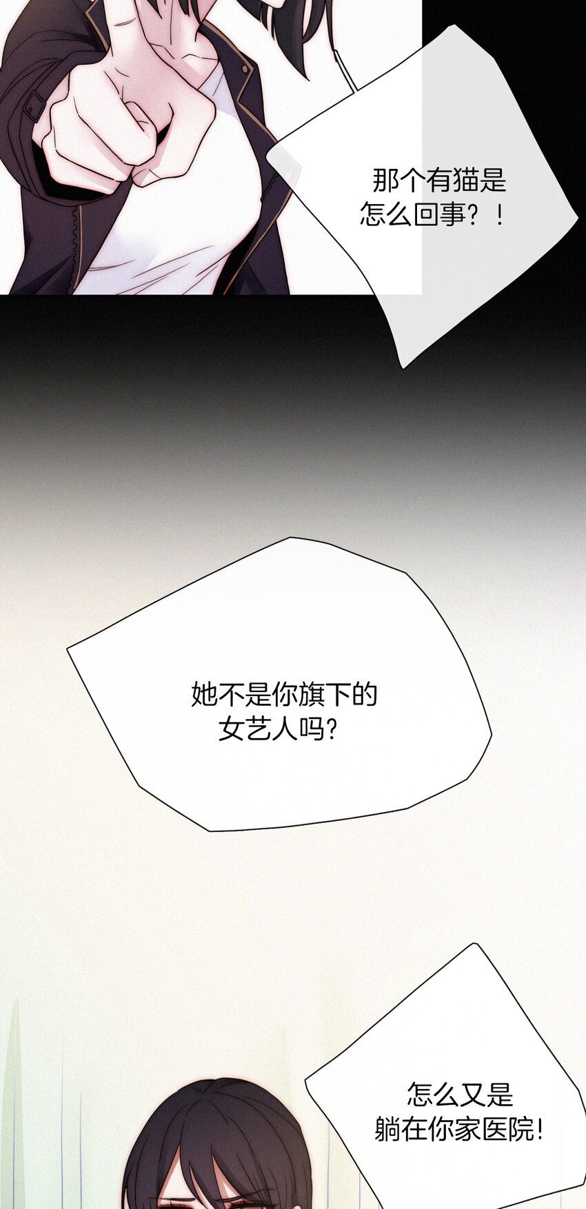《有猫的迷宫》012 秘密、照片 第16页