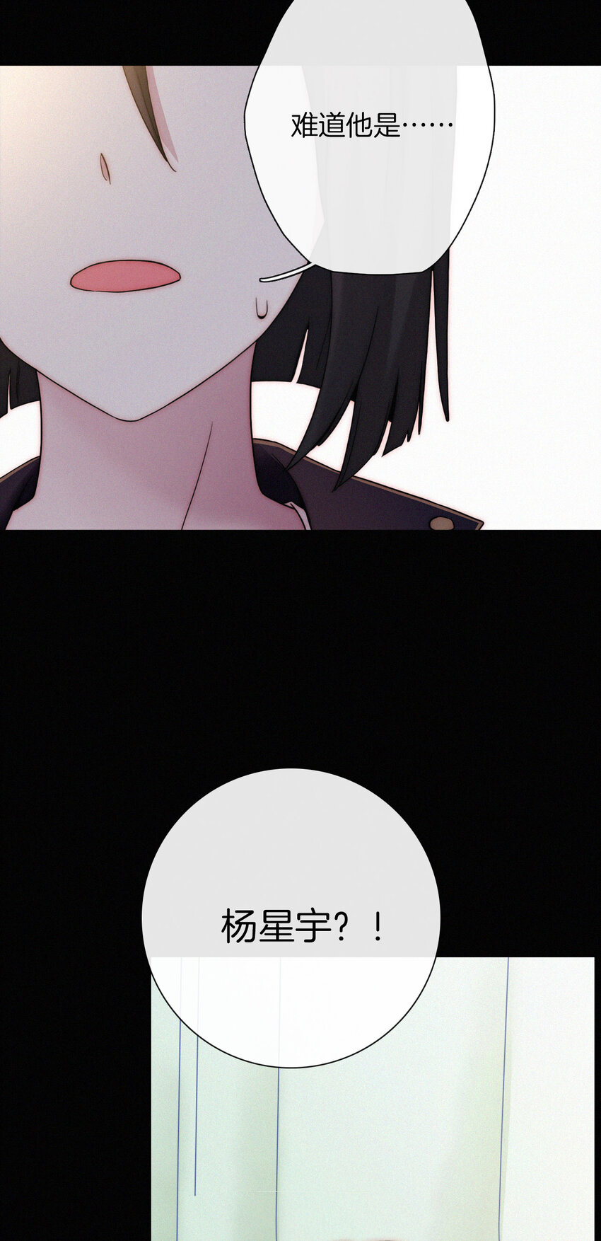 《有猫的迷宫》012 秘密、照片 第19页