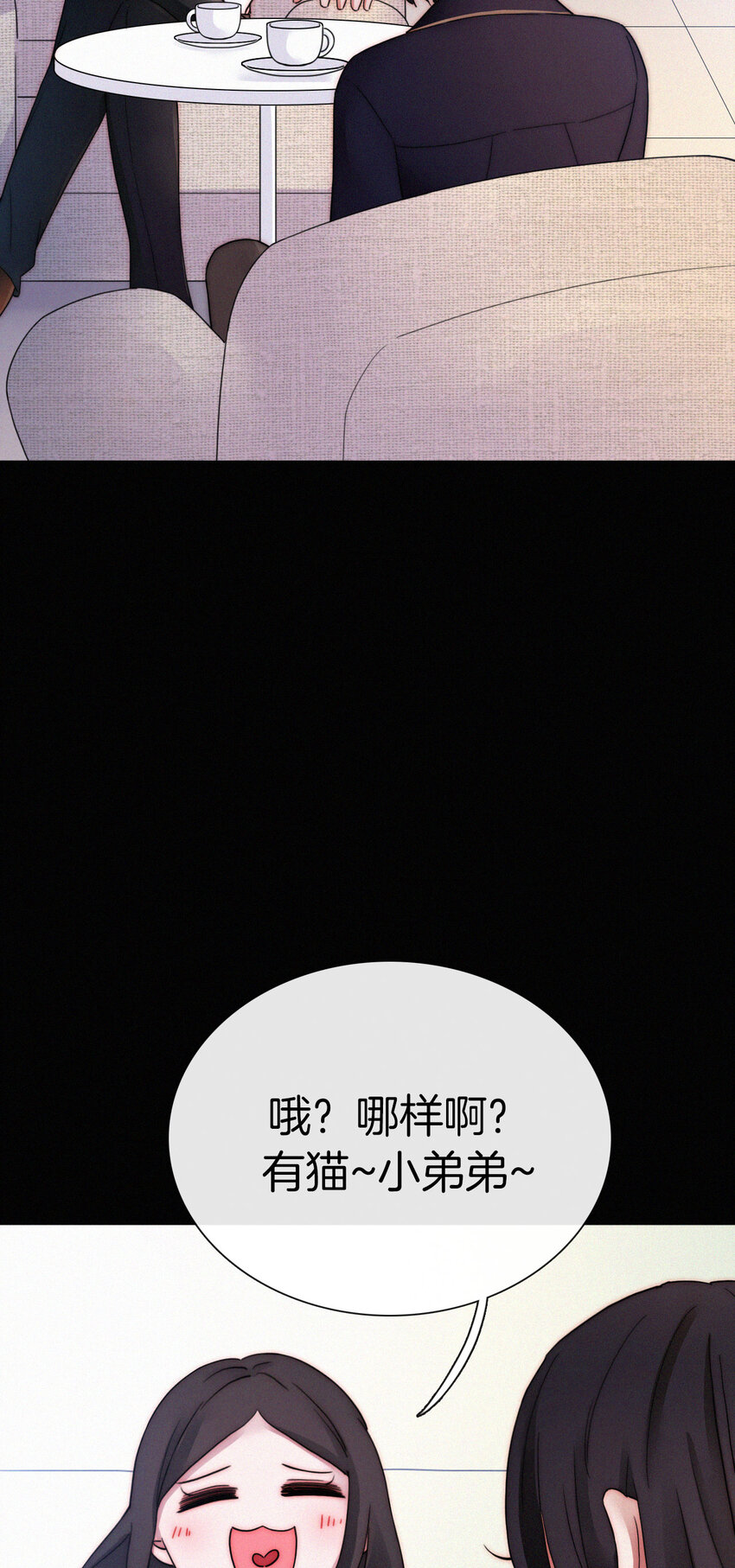 《有猫的迷宫》012 秘密、照片 第36页