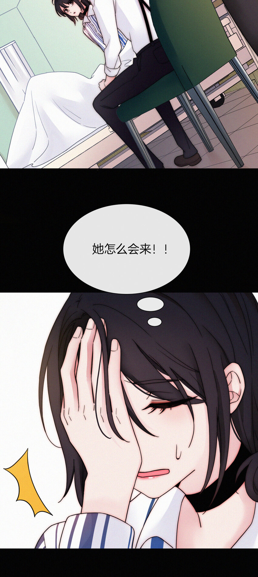 《有猫的迷宫》012 秘密、照片 第3页