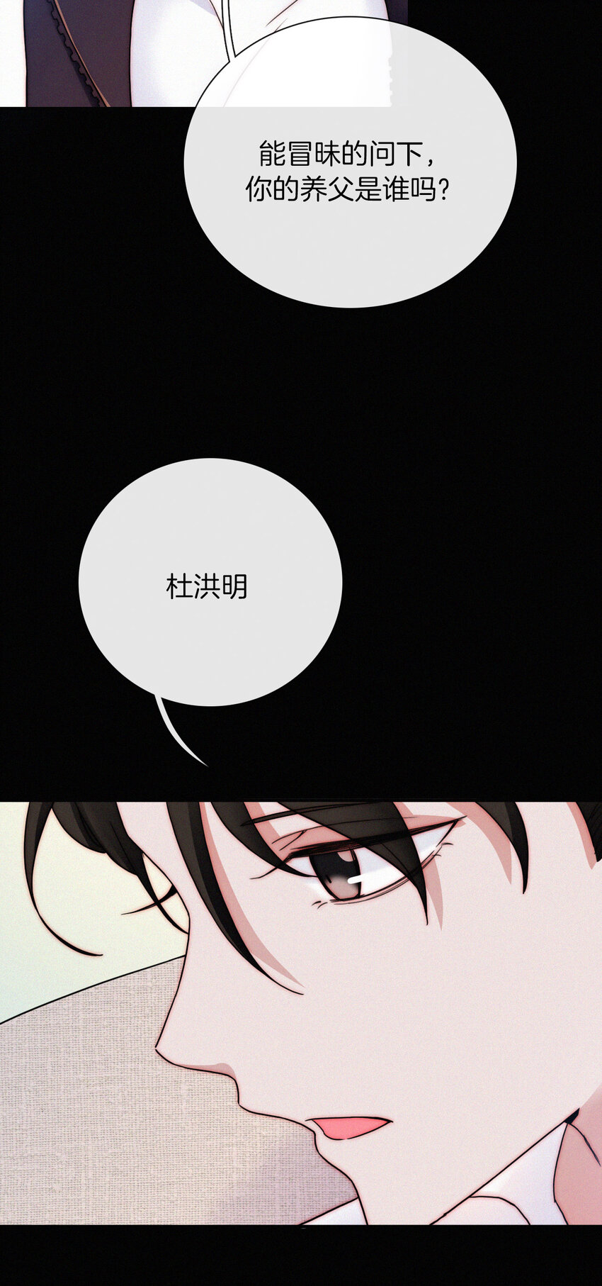 《有猫的迷宫》012 秘密、照片 第40页