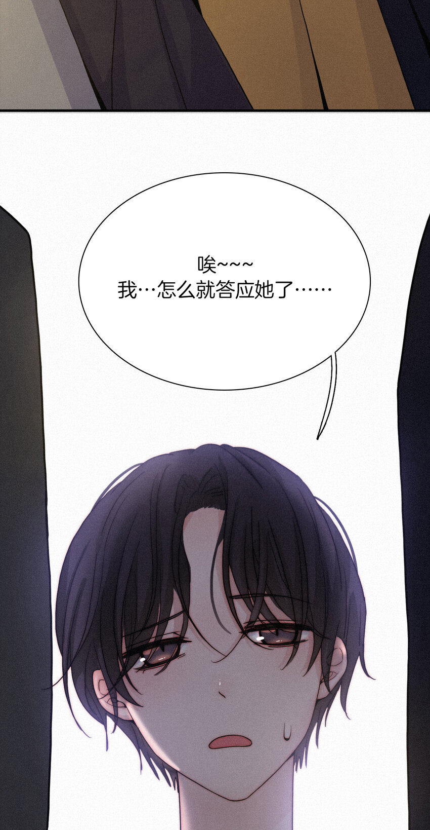 《有猫的迷宫》014 男装、约会 第10页