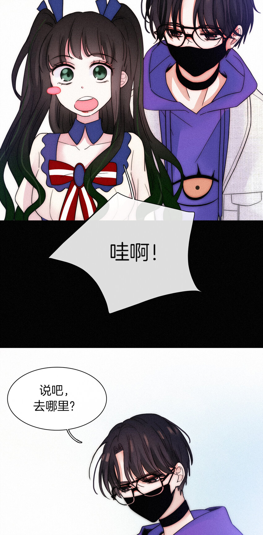 《有猫的迷宫》014 男装、约会 第15页