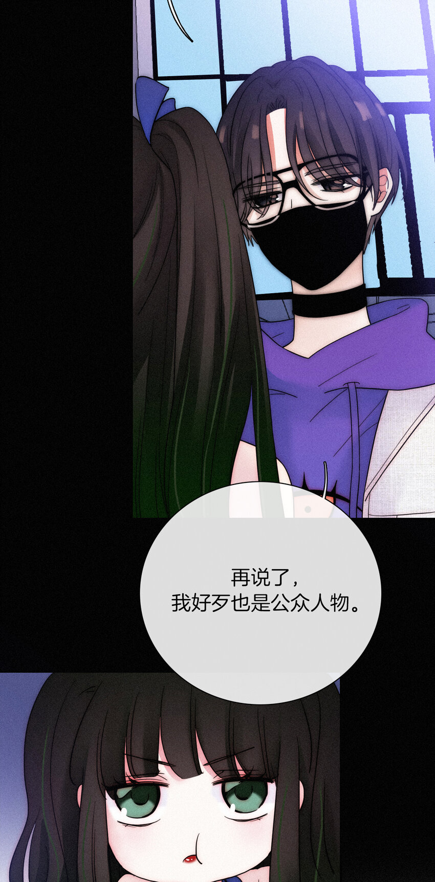 《有猫的迷宫》014 男装、约会 第18页
