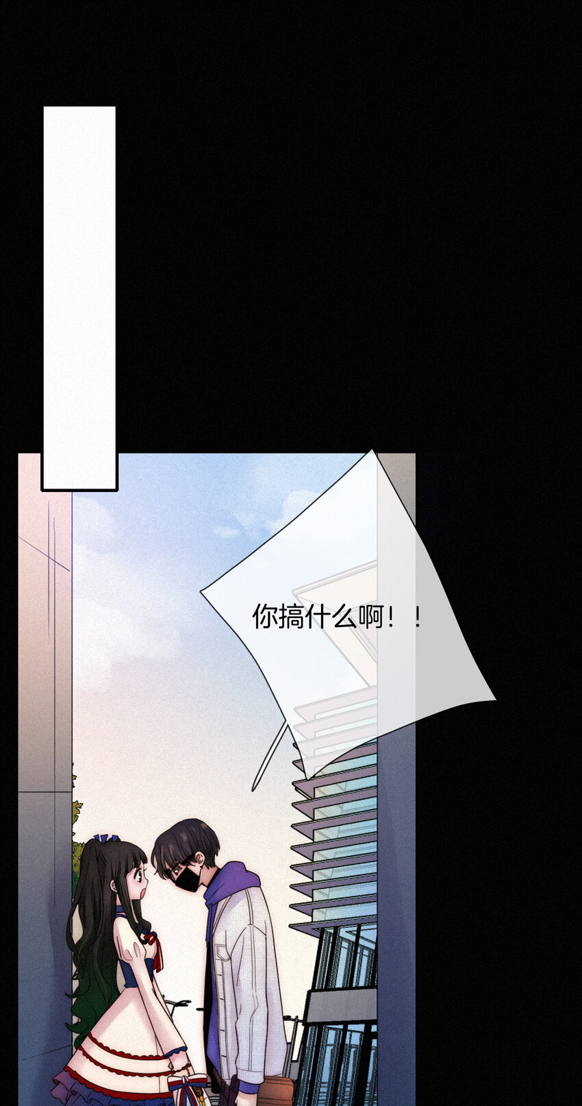 《有猫的迷宫》014 男装、约会 第23页