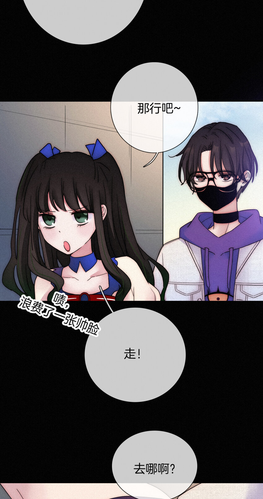 《有猫的迷宫》014 男装、约会 第25页