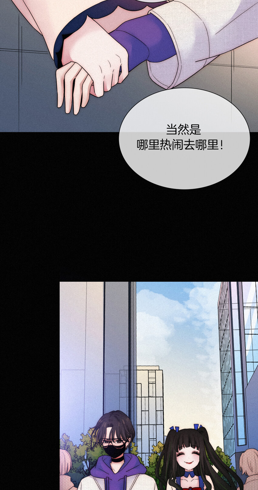 《有猫的迷宫》014 男装、约会 第26页