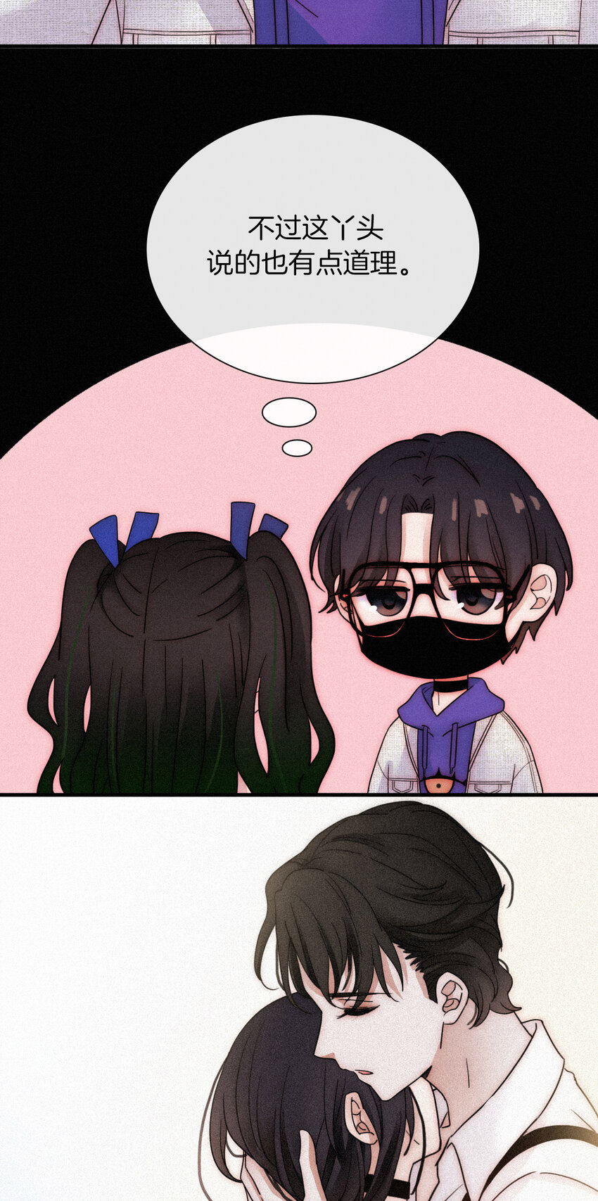 《有猫的迷宫》014 男装、约会 第45页