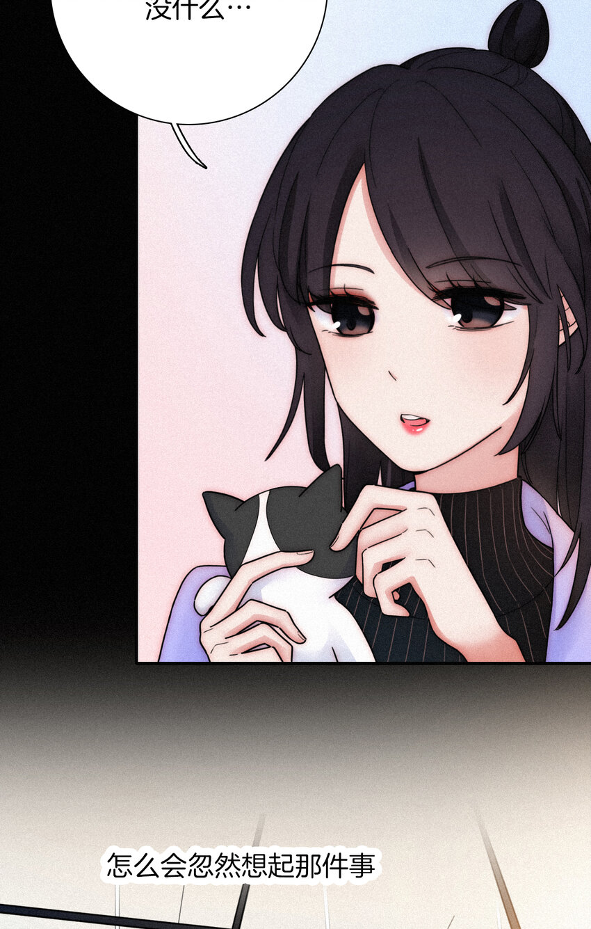 《有猫的迷宫》015 遗忘的、那天 第17页