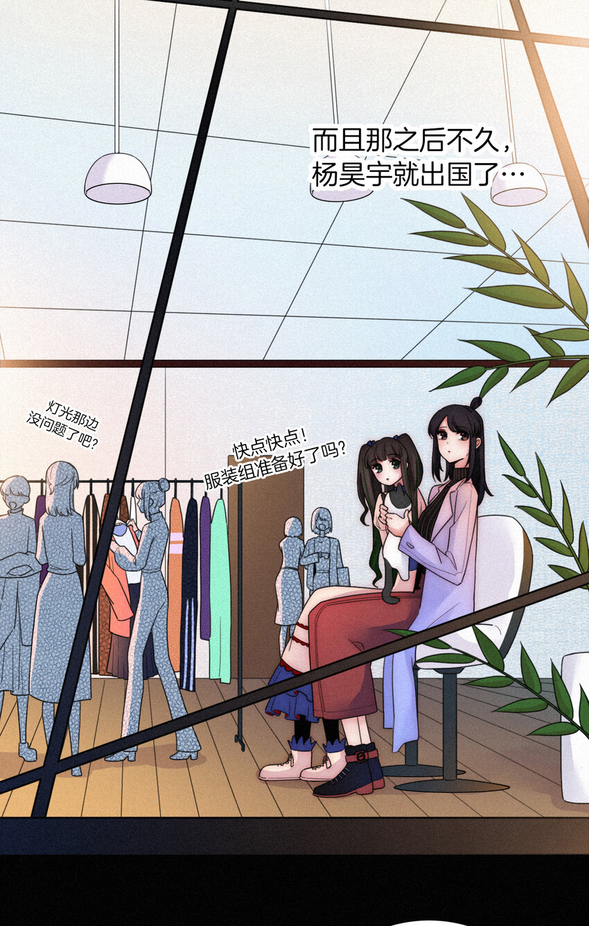 《有猫的迷宫》015 遗忘的、那天 第18页