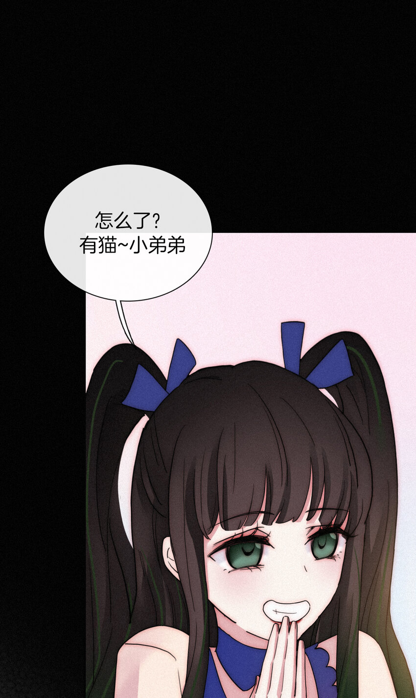 《有猫的迷宫》015 遗忘的、那天 第25页