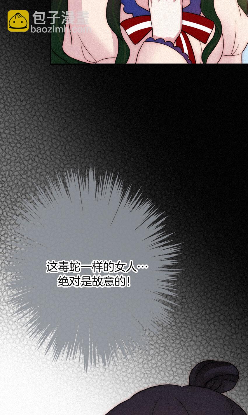 《有猫的迷宫》015 遗忘的、那天 第26页