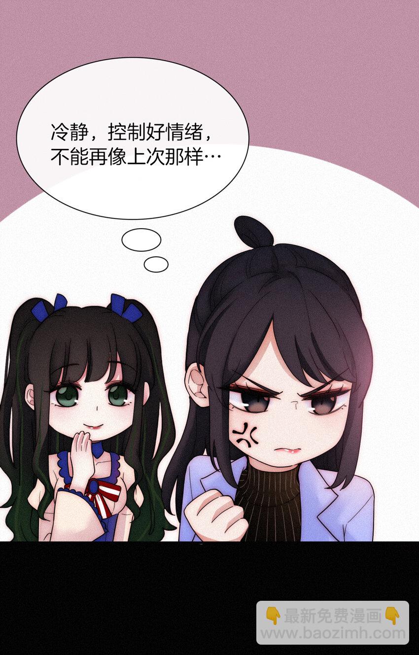 《有猫的迷宫》015 遗忘的、那天 第28页
