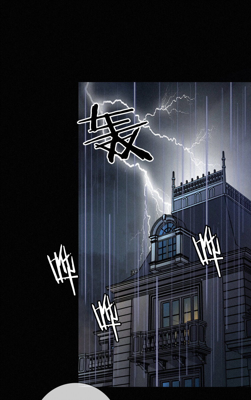 《有猫的迷宫》015 遗忘的、那天 第2页